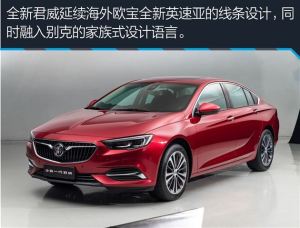 别克新君威全方位价格解析，洞悉热门车型价值