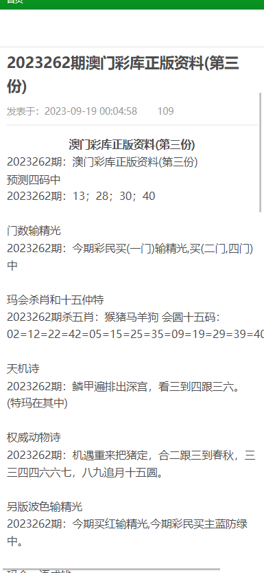 2024新澳正版免费资料大全|全文释义解释落实|0.966891271