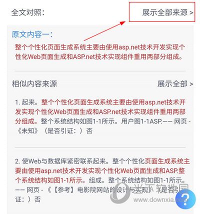 77778888管家婆必开一肖|全文释义解释落实|0.705540003