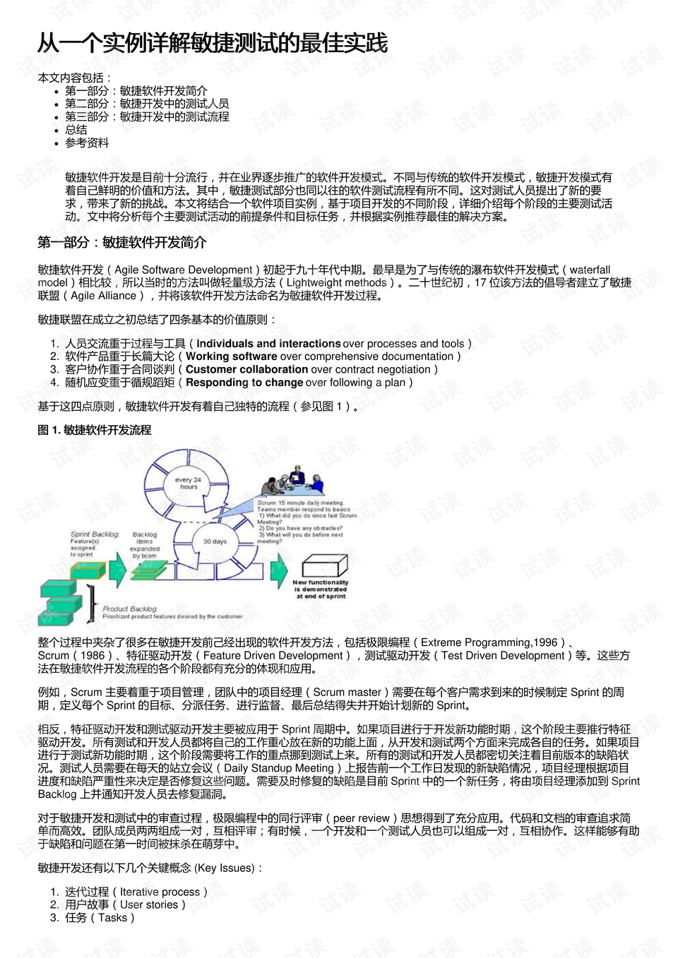 快评 第422页
