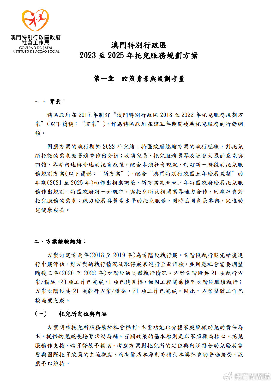 2024澳门免费精准资料|词语释义解释落实|0.627183177