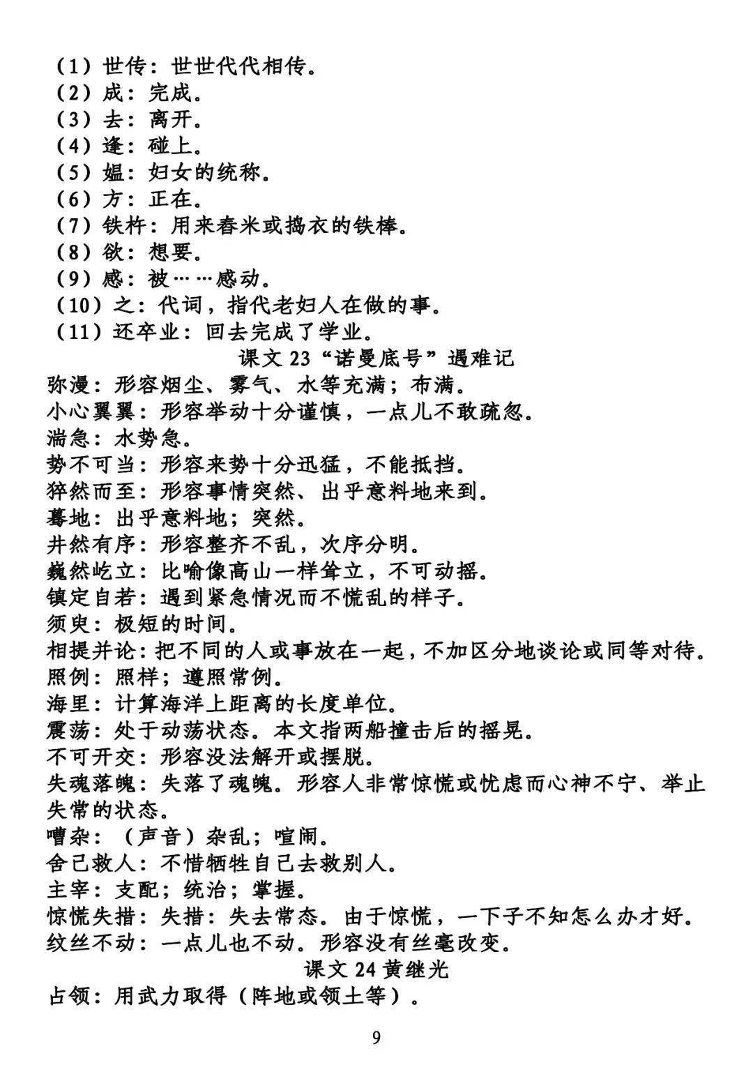 2024香港资料大全正新版|词语释义解释落实|0.047955116