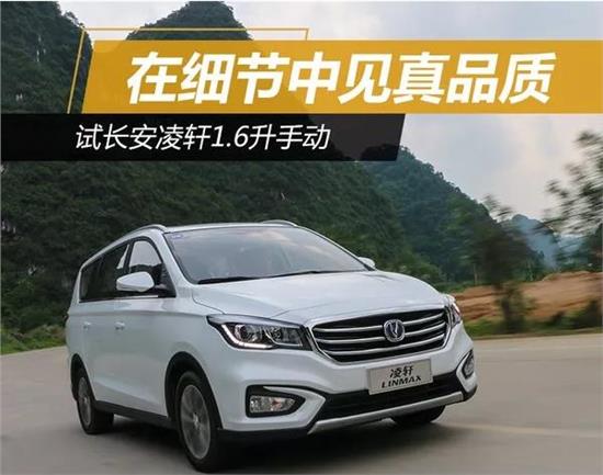 长安汽车凌轩，卓越品质的典范汽车