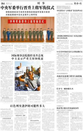 2024年12月11日 第102页