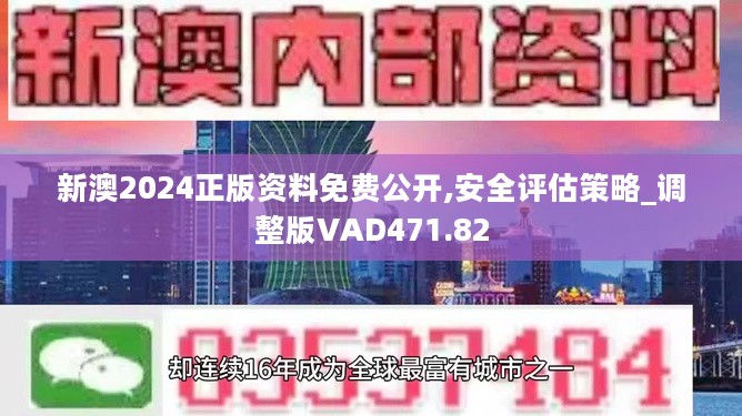 2024新奥奥天天免费资料|标题释义解释落实|0.837019103