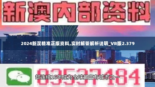 2024新澳精准正版资料|文章释义解释落实|0.713018295