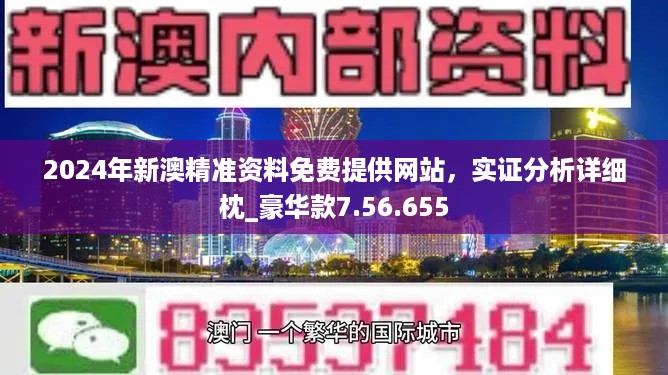 2024年12月11日 第20页