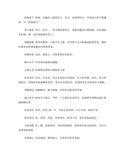 2024新澳门的资料大全|词语释义解释落实|0.046860910