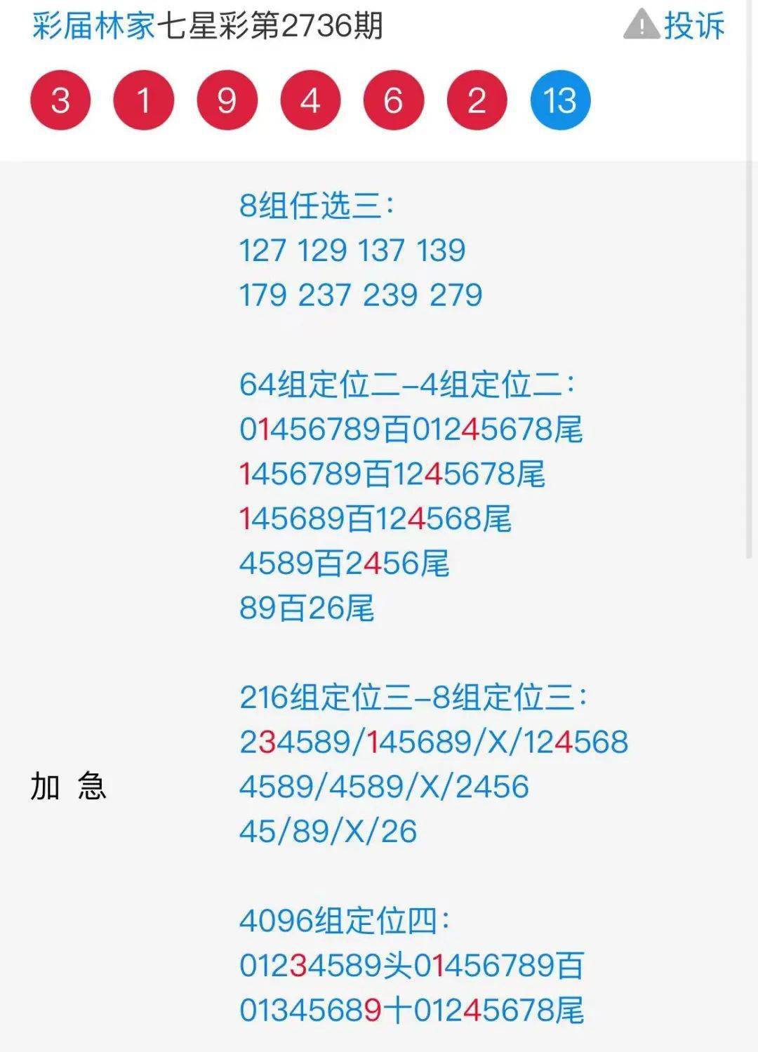 二四六香港资料期期准|全文释义解释落实|0.025156463