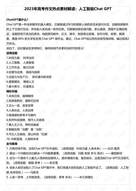 2024年新澳门正版资料|词语释义解释落实|0.663708553
