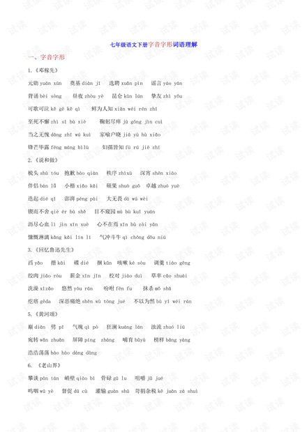 2024年12月12日 第57页