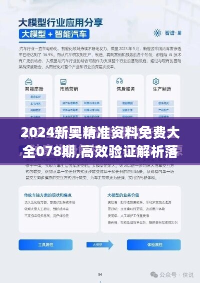 新奥资料免费期期精准|文章释义解释落实|0.616257941