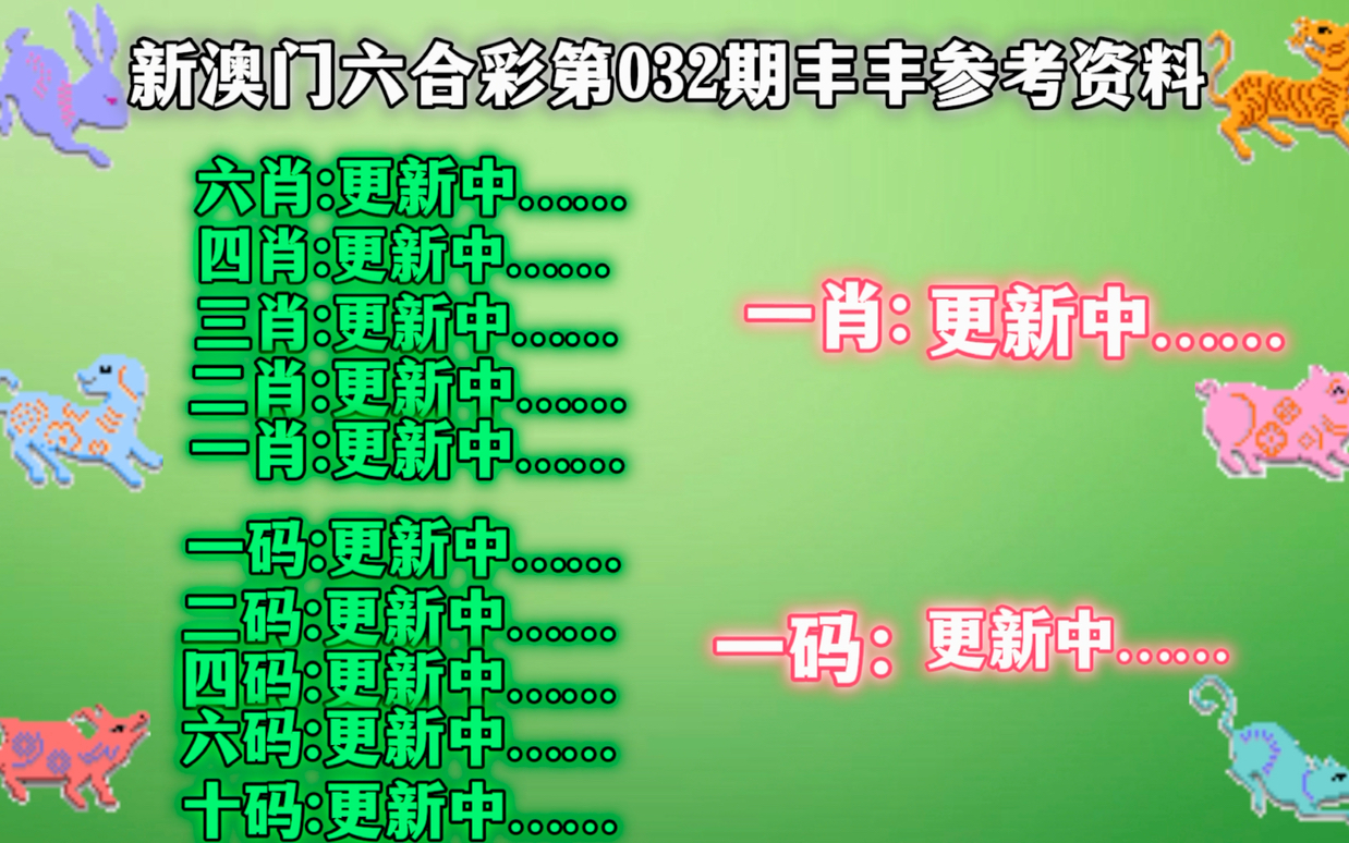新澳门一肖一码精准资料公开|内容释义解释落实|0.573640286