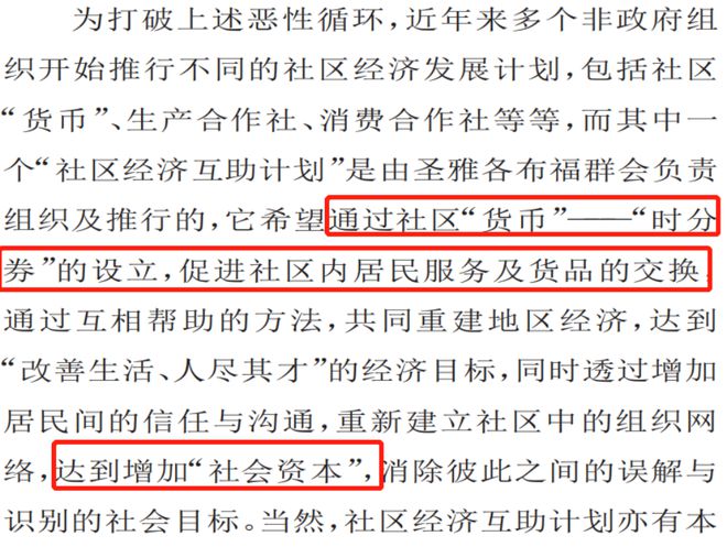 2024年12月13日 第54页