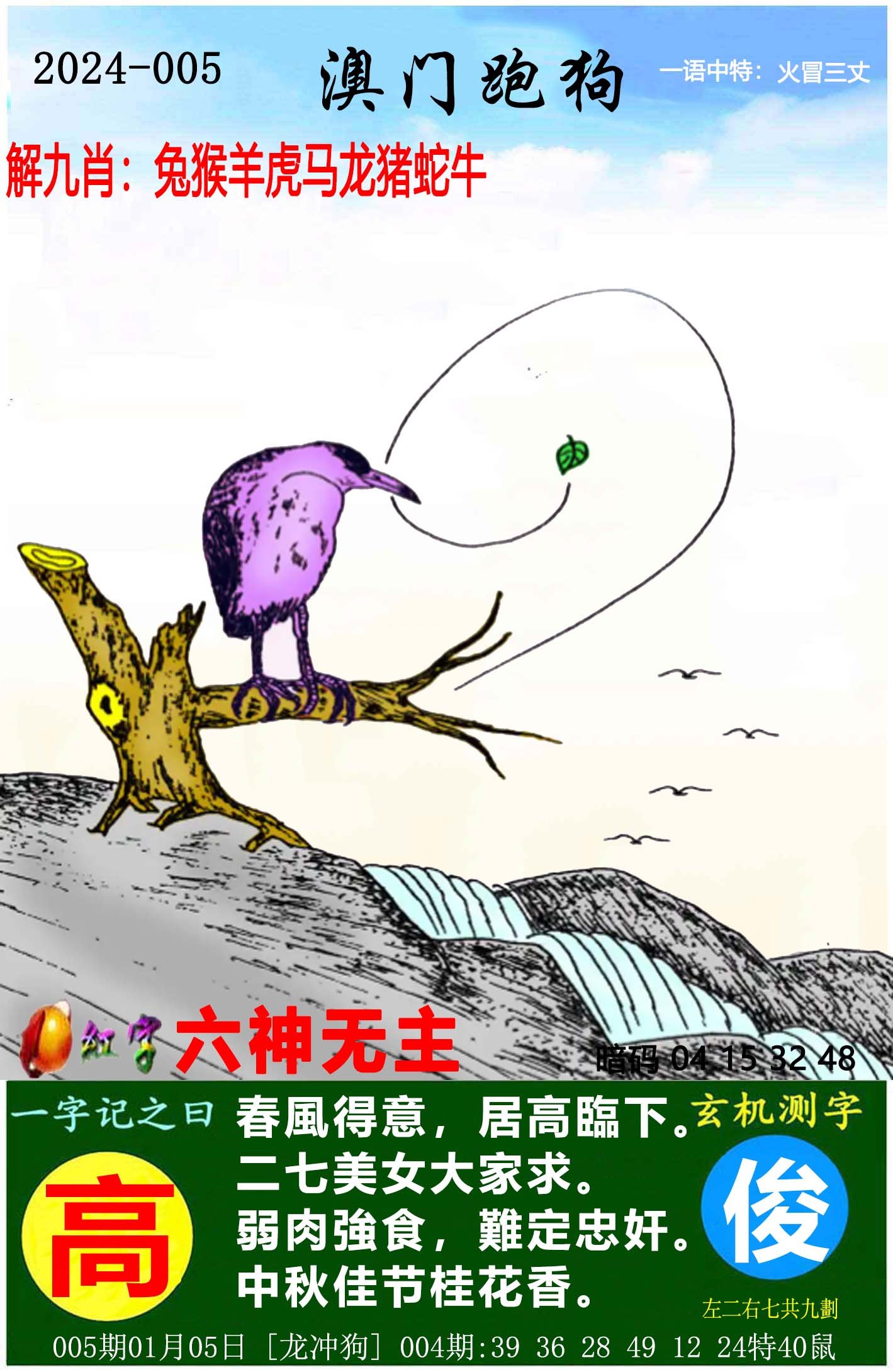 澳门跑狗图正版2024第86期|精选解释解析落实