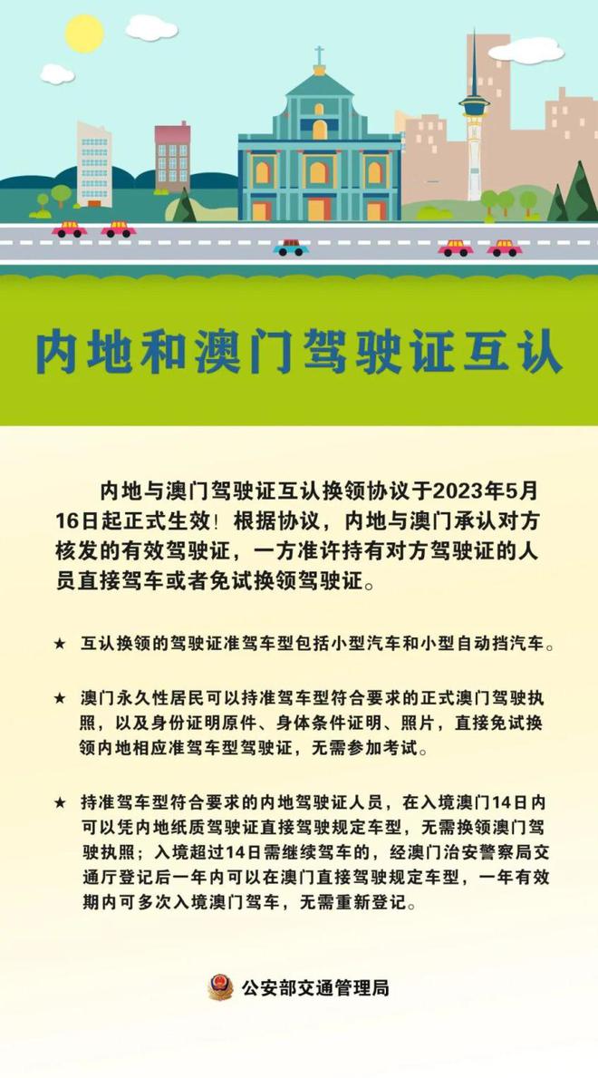 澳门资料大全免费资料|精选解释解析落实